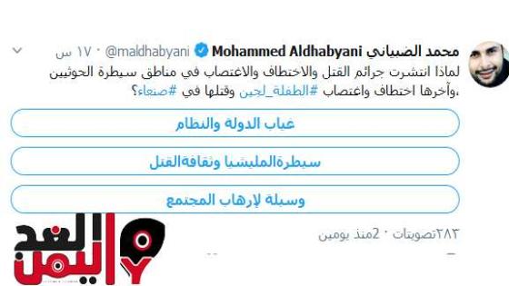 مذيع قناة سهيل ينشر خبر وفاة الطفلة لجين محمد