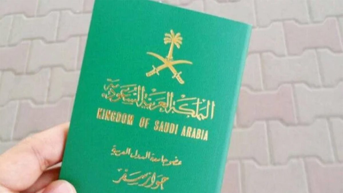 إلغاء ربط تجديد الجواز السعودي