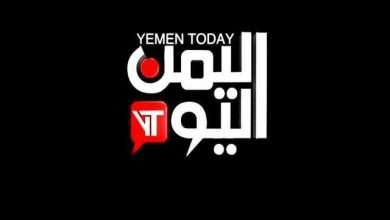 تردد قناة اليمن اليوم