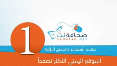 موقع صحافة نت 24 اخر اخبار اليمن 16-12-2021 14