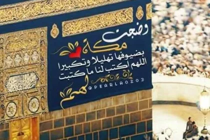 صور عيد الأضحى 2017