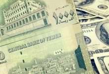 اسعار الصرف اليوم من سعر الدلار وكذلك سعر الريال السعودي 4