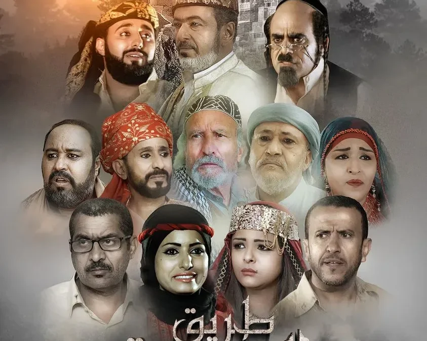 طريق المدينة