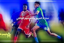موعد مباراة المريخ والخرطوم الوطني في الدوري السوداني الممتاز 25