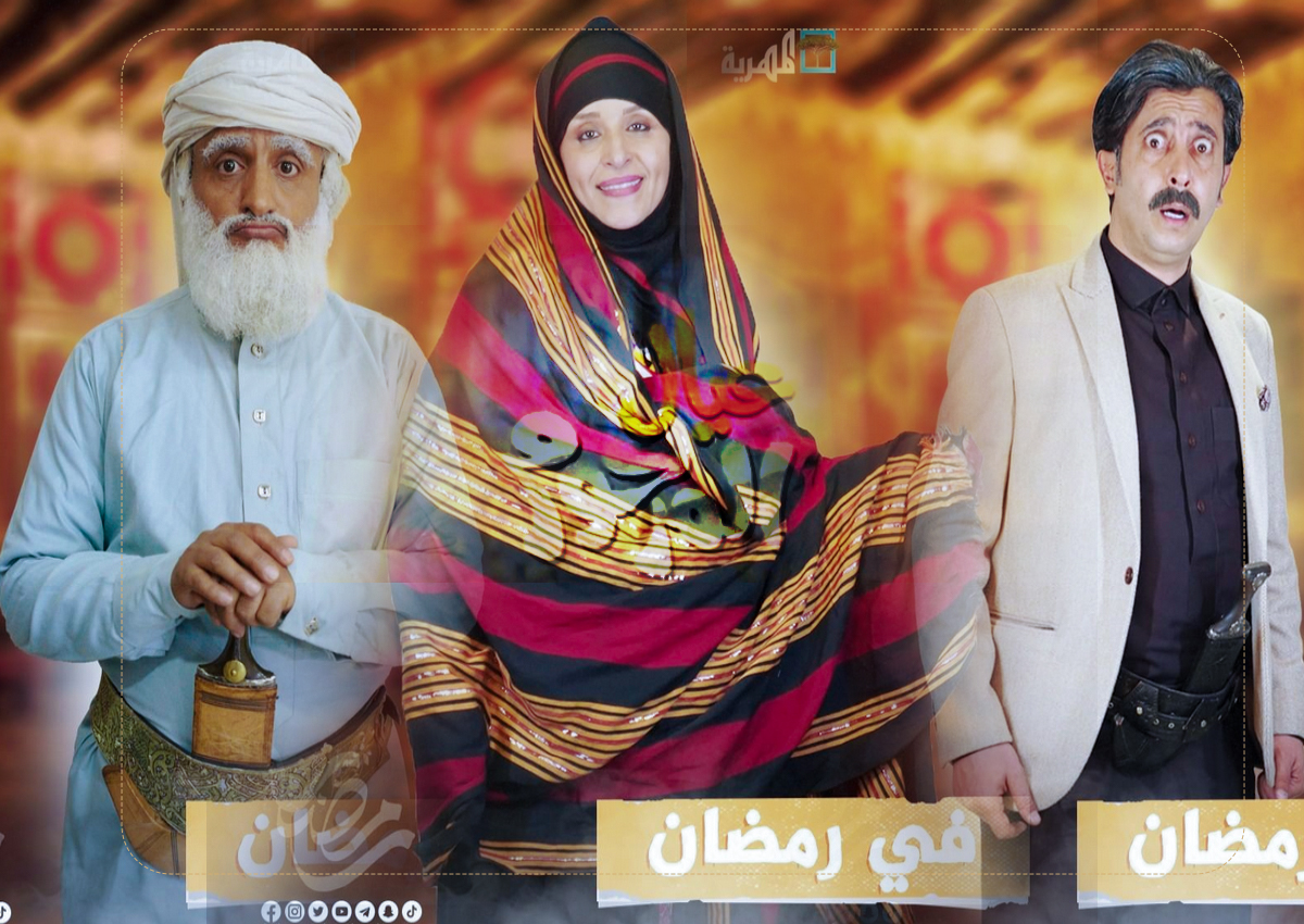 مسلسل عيال المرحوم من مسلسلات رمضان على قناة المهرية المينية 2022