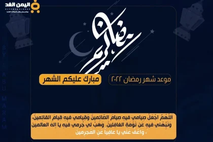 موعد شهر رمضان