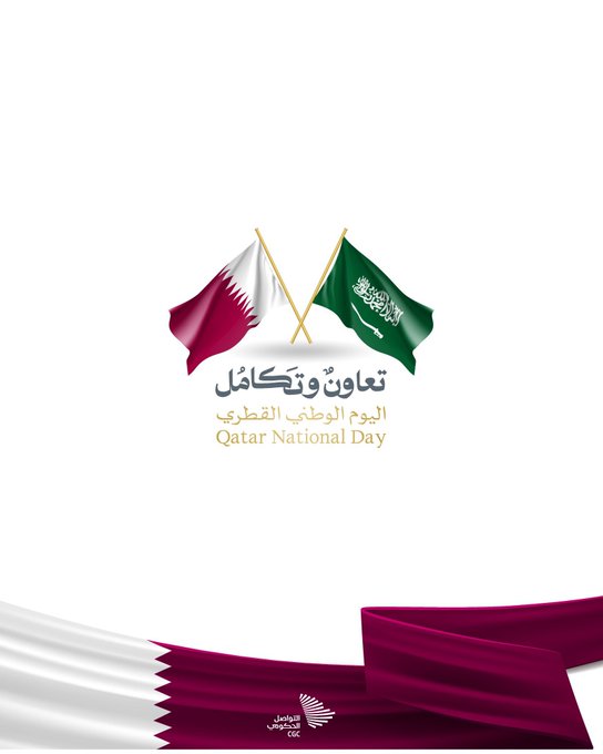 اليوم الوطني في قطر موعد اليوم الوطني القطري 2021 رسائل صور العيد الوطني لقطر