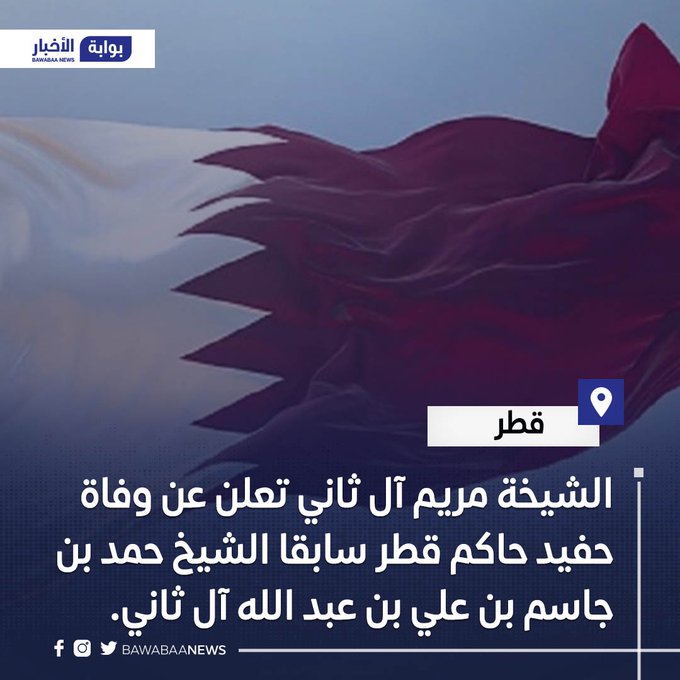 سبب وفاة حمد بن جاسم حفيد حاكم قطر سابقا من هو جنازة