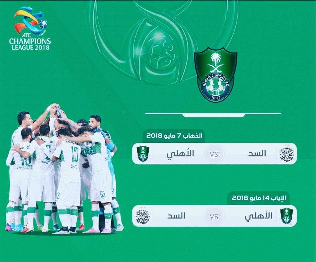 مشاهدة مباراة الأهلي والسد عبر قناة بي اوت beout السعودية وقناة beIN SPORTS HD 1 القطرية