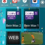 تحميل تطبيق دراما لايف ايفون اندرويد كمبيوتر مشاهدة مباريات كأس العالم منافس تطبيق ياسين tv