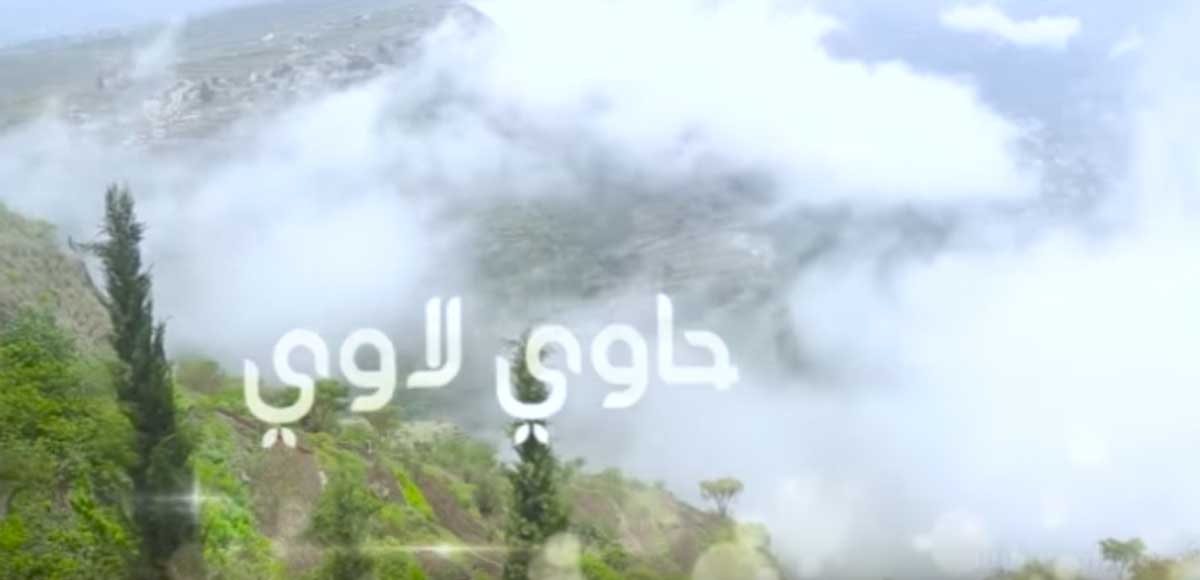 مسلسل حاوي لاوي 2 الحلقة 1 الاولى من مسلسلات رمضان 2018