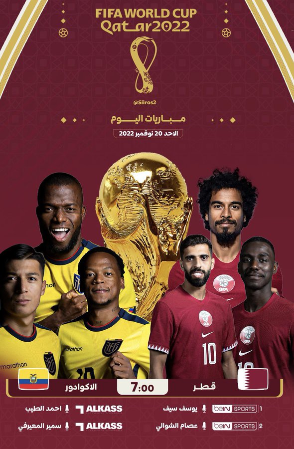موعد مباراه قطر والاكوادور بتوقيت مصر 2022 اليوم مشاهدة مباراة قطر ضد الإكوادور