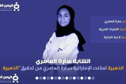 سارة العامري