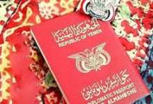 عاجل: البحرين تمنع اليمنيين حاملي الجوازات الدبلوماسية من الدخول إلى أراضيها 3