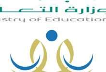 سبب اعفاء وزير التعليم السعودي اقالة احمد العيسي 2