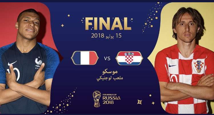 مشاهدة مباراة كرواتيا وفرنسا اليوم يلا شوت يلا كورة بث مباشر الأن كأس العالم 2018