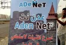 أقوى شبكة انترنت في اليمن تستعد للظهور.. تفاصيل الحصول عليها.. 7