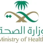 فتح باب تحديد الرغبات الوظيفية لخريجي الدبلومات الصحية