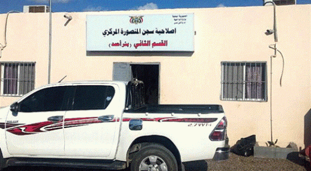 سجين في عدن يقدم على الانتحار لأسباب