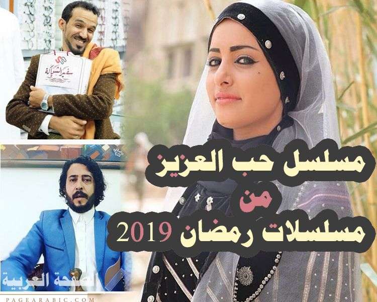 مسلسلات رمضان 2019 اليمنية استعدادات