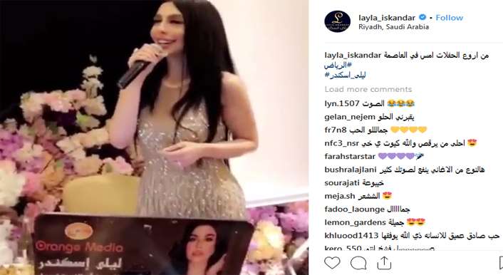 فيديو ليلى اسكندر في احدى حفلات الرياض 2