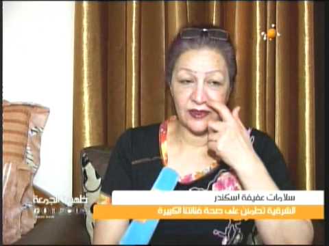 ذكرى وفاة عفيفة إسكندر المغنية العراقية 2