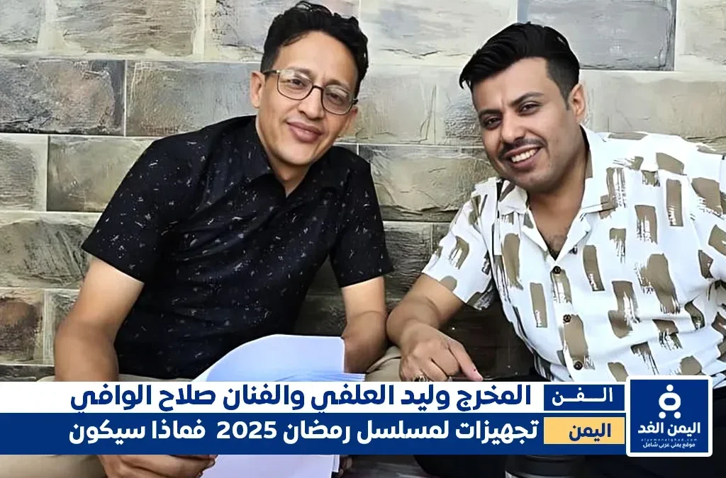 مسلسل دور المرجلة 2 الجزء الثاني