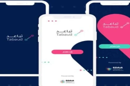 تعرف على تطبيق "تباعد"ومميزاته واهم ما يقوم به