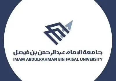 تعلن جامعة الإمام عبدالرحمن بن فيصل عن الدفعة الثالثة من الطلاب المسجلين العام المقبل