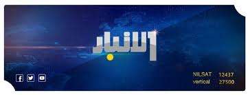 تردد قناة الأوراس الجزائرية على النايل سات 5