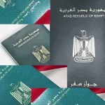 جواز السفر المصري
