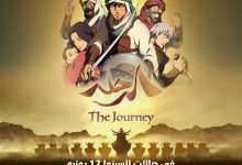 موعد مشاهدة فيلم الرحله السعودية الياباني اليوم الجمعة 6