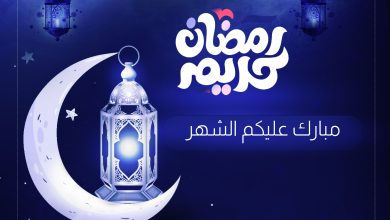 امساكية رمضان في سلطنة عمان 2022 موعد رمضان في السلطنة 9 ابريل 2022 1