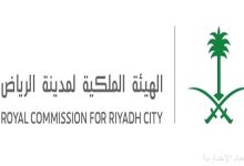الإدارة الاعلامية بالهيئة الملكية في الرياض