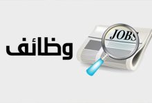 طرق إيجاد عمل في السعودية