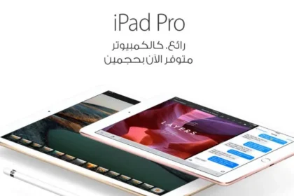 أسعار الآيباد في جرير ٢٠٢٢
