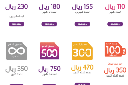 افضل عروض الإنترنت في السعودية