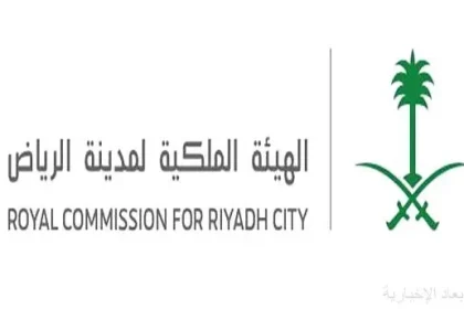 الإدارة الاعلامية بالهيئة الملكية في الرياض