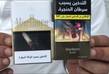 السجائر في السعودية وأسعارها