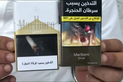 السجائر في السعودية وأسعارها