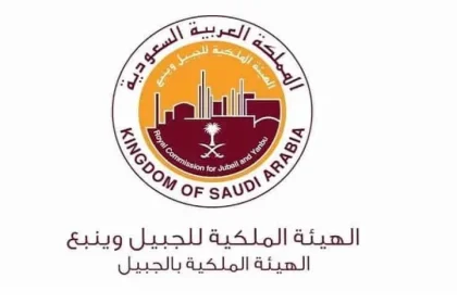 الهيئة الملكية توفير وظائف شاغرة بالقطاع الخاص عبر برنامج التأهيل والإحلال