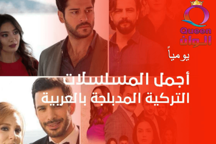 تردد قناة كوين الوان