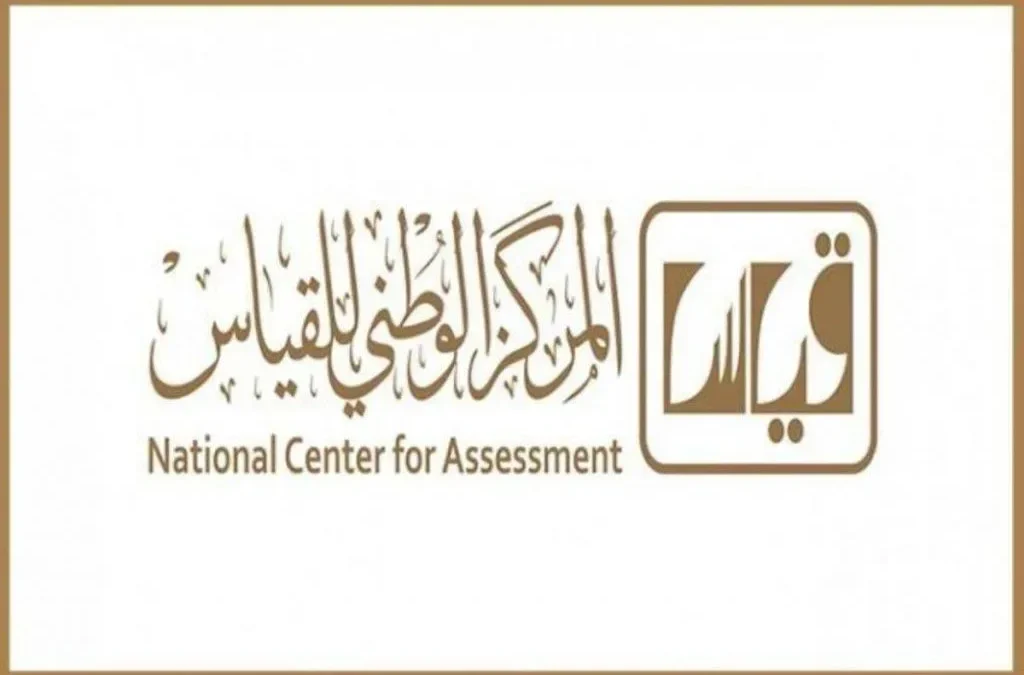 تغيير رقم الجوال في قياس