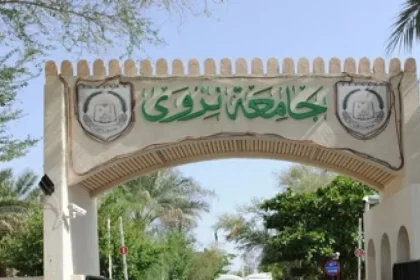 تكاليف الدراسة في جامعة نزوي