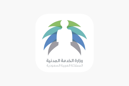 شروط نظام الترقيات الجديد 1443