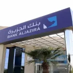 كم سعر سهم بنك الجزيرة