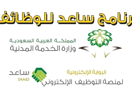 كيف اعرف اني انقبلت في ساعد