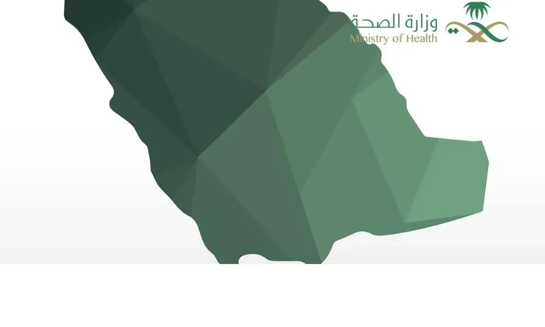 كيف يتم تسجيل الدخول على نظام سهل وزارة الصحة