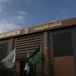 معلومات عن الشركة السعودية للجيلاتين