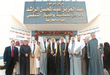 حجز موعد مستشفي الراشد للحساسية الكويت